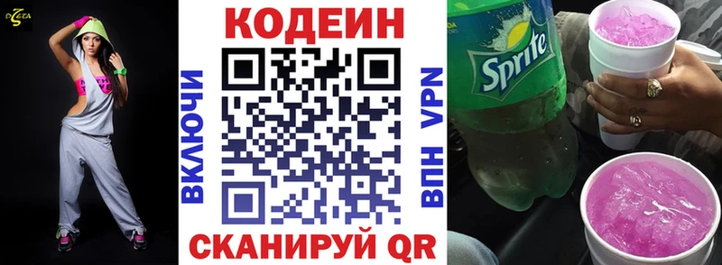 Codein Purple Drank  Зарайск 