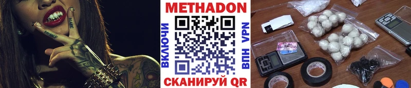 Метадон кристалл  где купить наркоту  Зарайск 